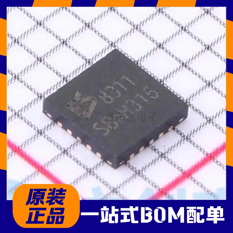 顺芯 ES8311 封装 WQFN-20 8311 全新音频解码IC芯片 原厂原装