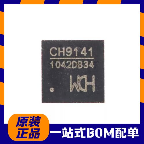 全新原装正品 贴片 CH9141 QFN-28 蓝牙串口透传芯片IC