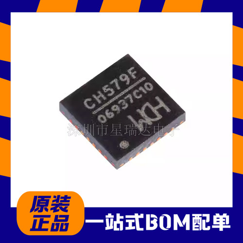 CH579FQFN-2832位微控制器芯片
