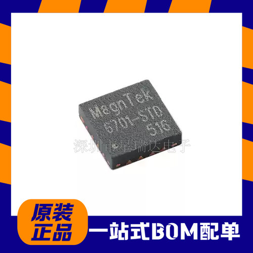 MT6701QT-STD位置传感器芯片