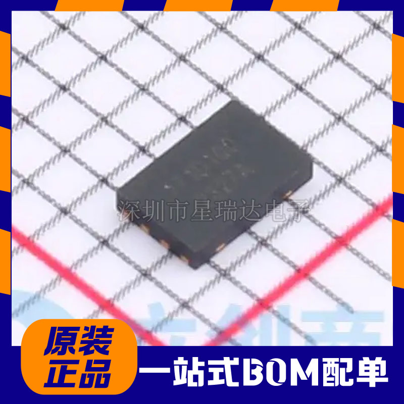 MX16171D100 16171D全新原装明芯微理想二极管OR-ing控制器DFN-8