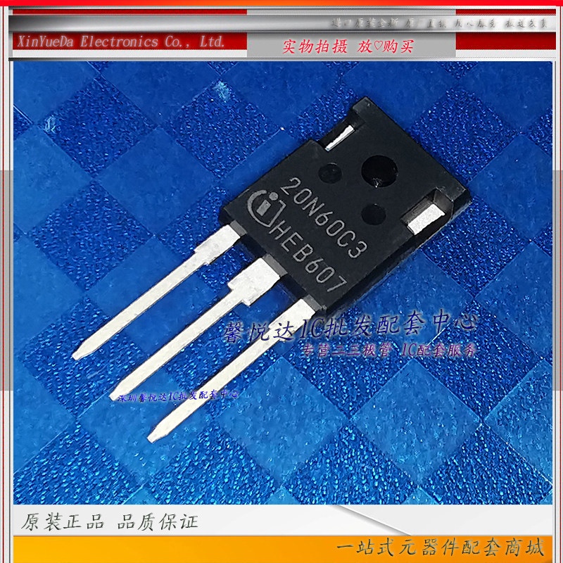 20n60c3原装进口/正品全新spp20n60c3 spw20n60c3场效应mos管