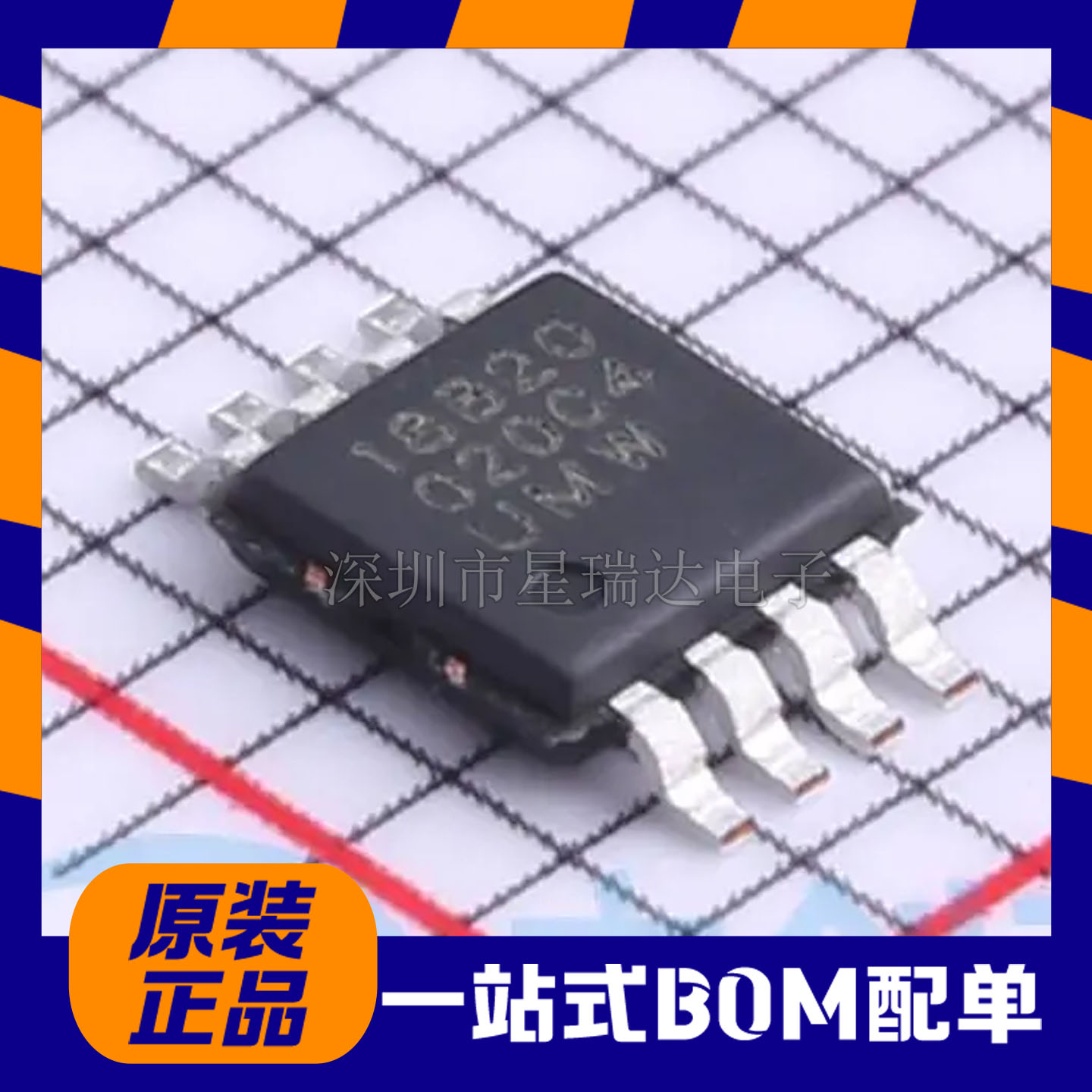 原装正品 UMW DS18B20U MSOP-8 单总线温度传感器芯片
