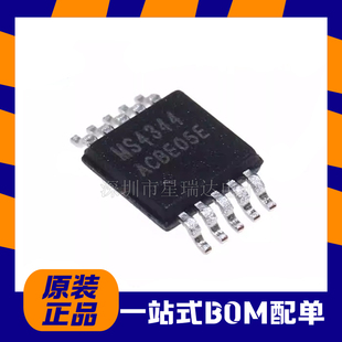 原装正品 MS4344 MSOP10 音频芯片 可替代CS4344-CZZR