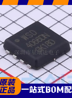 全新原装WSD4066DN33贴片DFN3X3-8双N+N沟道40V 14A MOS场效应管