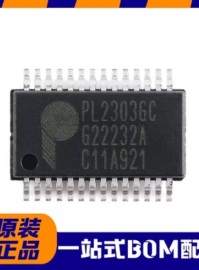 全新原装 PL2303GC SSOP-28/QFN-24 USB转串行桥接控制器芯片