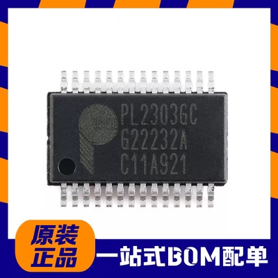 全新原装 PL2303GC SSOP-28/QFN-24 USB转串行桥接控制器芯片
