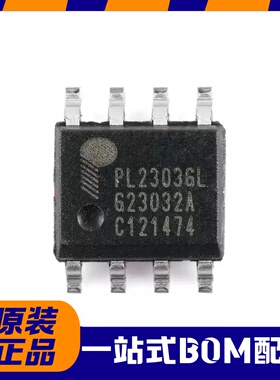 全新原装 PL2303GL PL2303 封装:SOIC-8 USB转RS-232控制器芯片