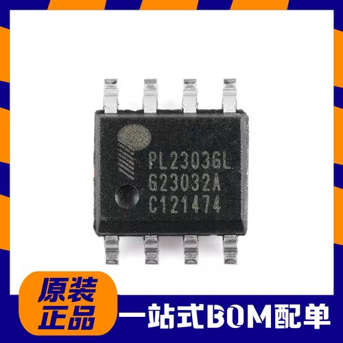 全新原装 PL2303GL PL2303 封装:SOIC-8 USB转RS-232控制器芯片