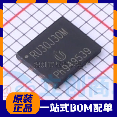 全新原装 RU30J30M 封装DFN5060 双N通道功率MOSFET芯片 现货供应