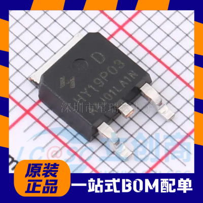 原装正品 HY19P03D P沟道90A30V 贴片TO252 场效应MOS管