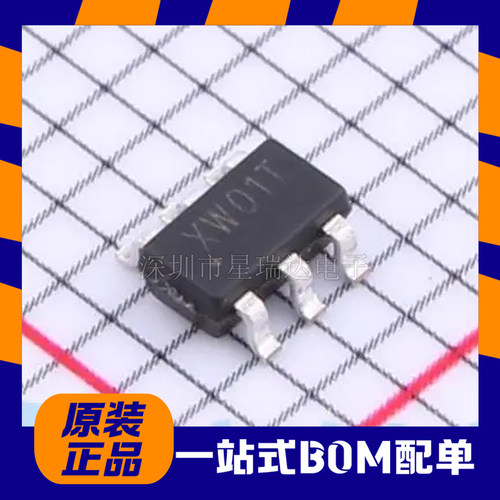 XW01TSOT23-6电容式液位检测
