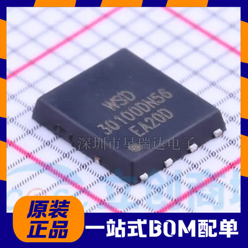原装正品 WSD30100DN56 封装DFN 30V 100A 5x6-8场效应管(MOSFET)