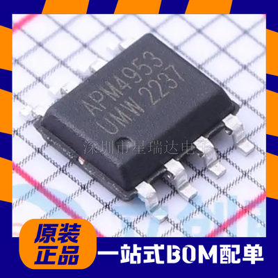 原装正品 APM4953 SOP-8 30V,5.3A 2个P沟道,场效应管(MOSFET)