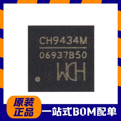 WCH/沁恒 原装正品 CH9434M QFN-48 SPI转四串口转接芯片