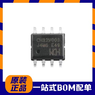全新原装芯片 CH32V003J4M6 SOP8 单片机IC MCU芯片 32V003J4M6
