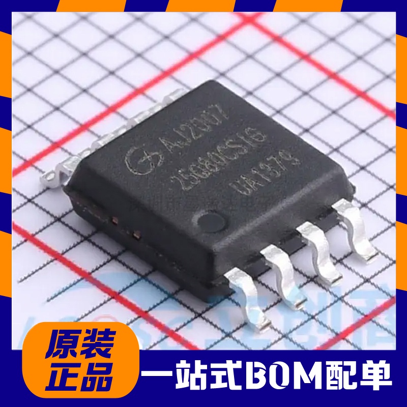 原装正品 贴片 GD25Q80CSIG SOP-8 8Mbit SPI FLASH存储器芯片