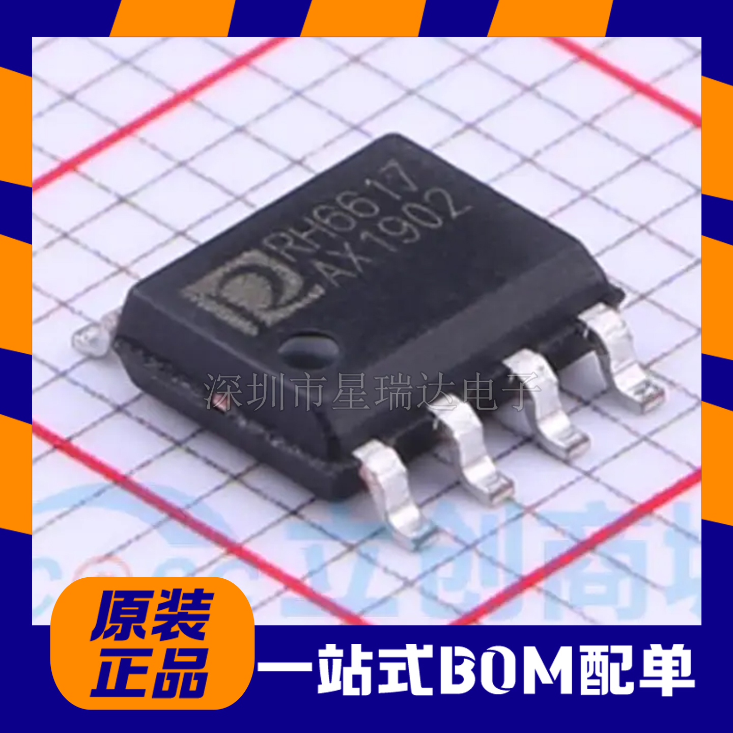 RH6617LED触控型PWM调光IC