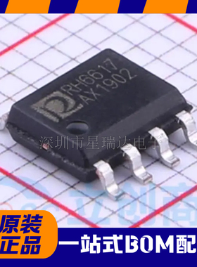 融和微原装 RH6617 SOP-8 单路输入双路输出 LED触控型PWM调光IC