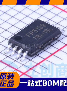 全新原装 FP5139 FP5139BWR-LF 贴片TSSOP-8 升压芯片