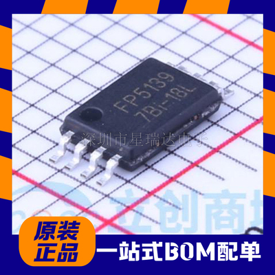 全新原装 FP5139 FP5139BWR-LF 贴片TSSOP-8 升压芯片