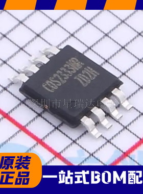 全新原装 COS2333MRC 封装 MSOP-8 双路精密运放