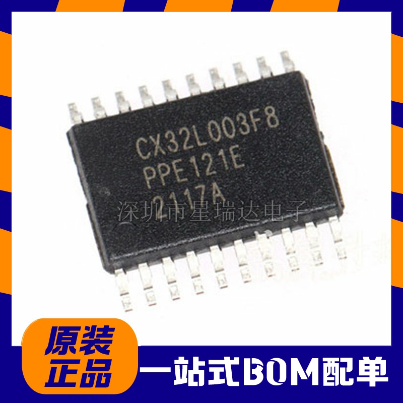 原装正品 CX32L003F8P6T 贴片TSSOP20 低功耗MO内核开发板芯片IC