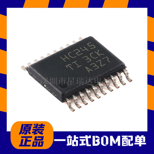 SN74HC245PWR总线收发器芯片