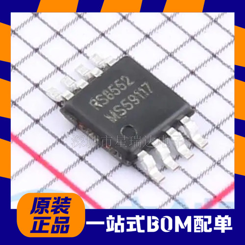 RS8552XM精密运算放大器