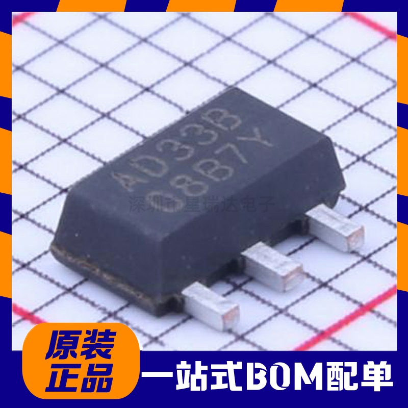 原装正品 BL8565CC3BTR33 丝印AD33B 封装SOT-89 线性稳压器(LDO)