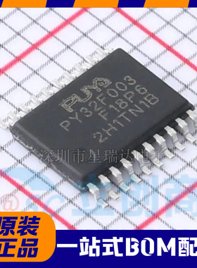 原装正品 PY32F003F18P6TU 封装TSSOP20 普冉单片机M0核 64Kflash