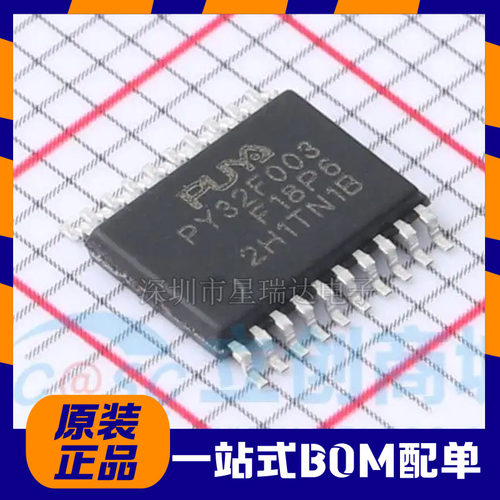 原装普冉PY32F003F18P6TU单片机