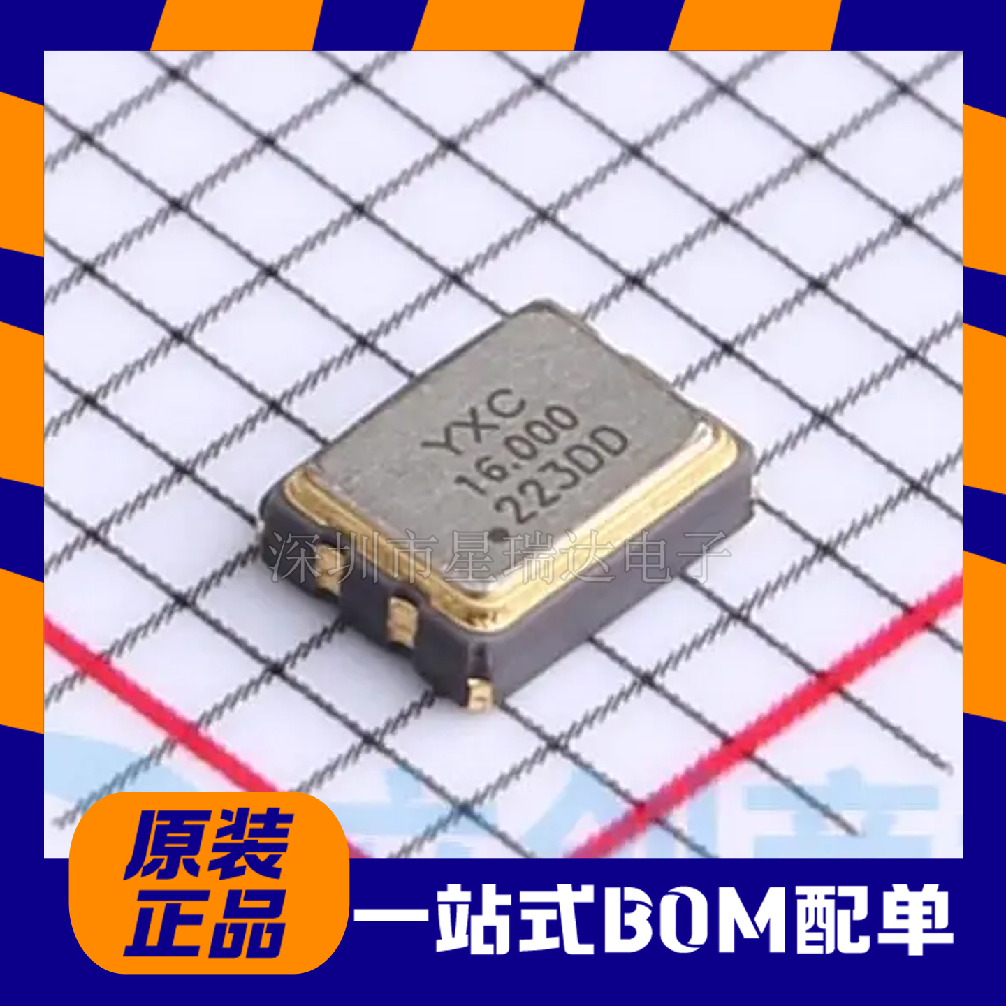贴片振荡器SMD3225-4P16MHZ