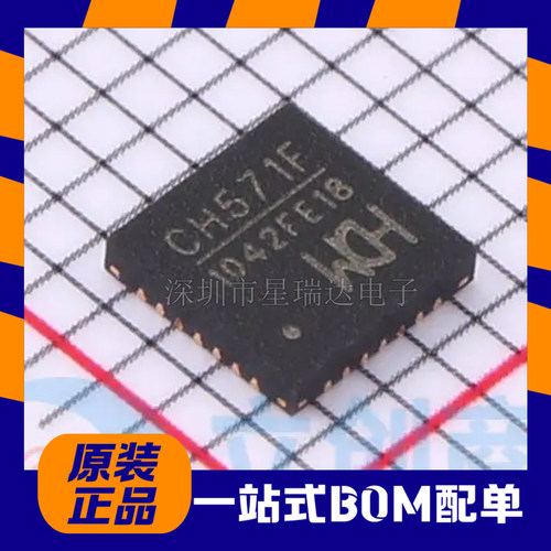 原装正品 CH571F QFN-28 集成BLE无线通讯的32位RISC微控制器芯片