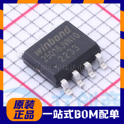 原装正品 贴片 W25Q16JVSNIQ SOIC-8 3V 16M-bit串行闪存芯片