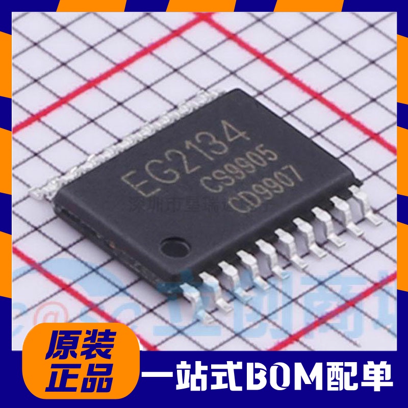 原装正品 EG2134 TSSOP-20 三相独立半桥电机驱动器IC芯片