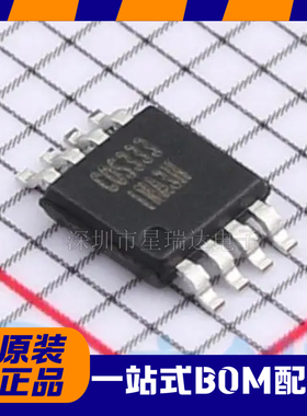 原装正品 仪表放大器 COSINA333MRA 封装MSOP-8 科山芯创