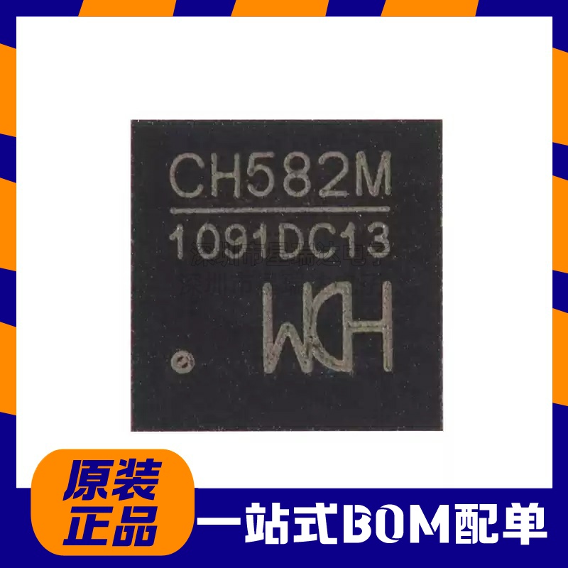 原装正品 CH582M QFN-48 集成BLE无线通讯的32位MCU微控制器芯片