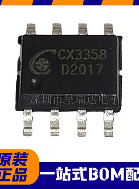 全新原装CX3358 封装SOP-8 电动搅拌机驱动芯片充电管理美容仪器