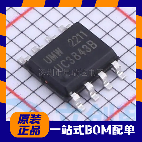 原装正品 UMW UC3843B SOP-8 高性能电流模式PWM控制器芯片
