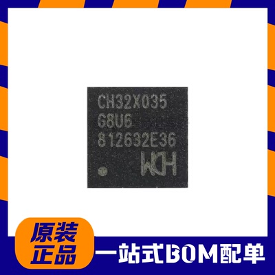 原装正品CH32X035G8U6 QFN28 微控制器32位USB 单片机IC芯片