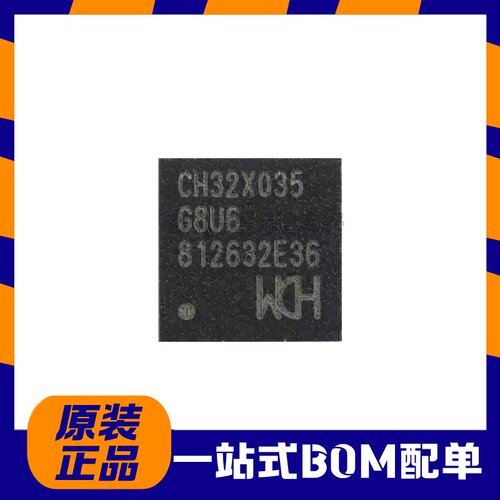 原装正品CH32X035G8U6 QFN28 微控制器32位USB 单片机IC芯片