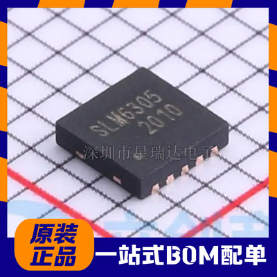 只做原装SLM6305 TDFN-10 3*3mm 宽电压2.5A单节锂电池充电管理IC