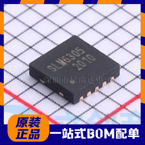 只做原装SLM6305 TDFN-10 3*3mm 宽电压2.5A单节锂电池充电管理IC