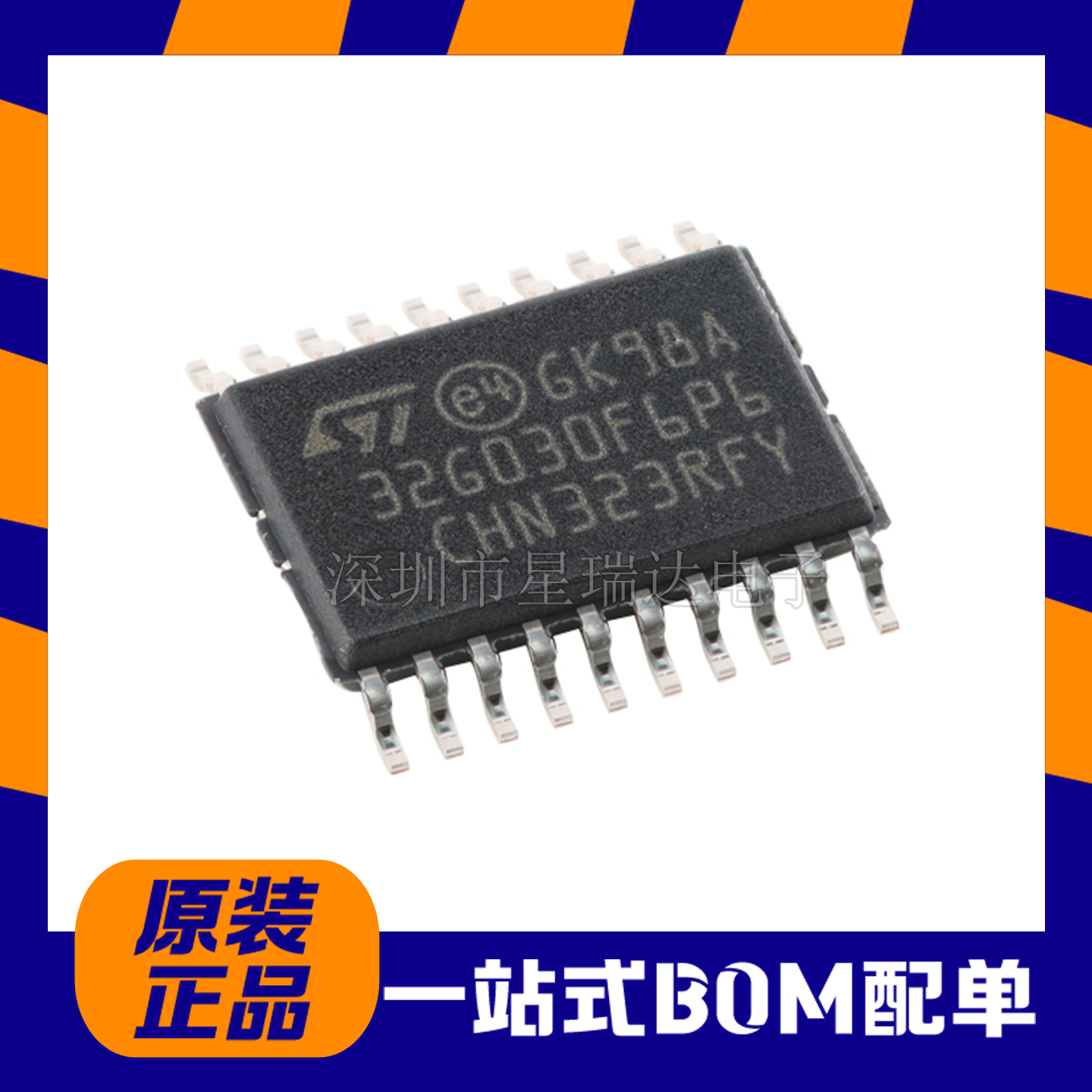 原装STM32G030F6P6TR TSSOP-20 ARM Cortex-M0+ 32位微控制