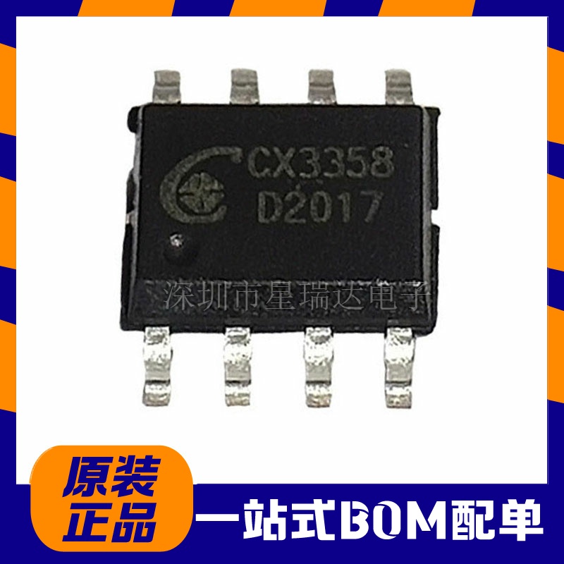 全新原装CX3358 封装SOP-8 电动搅拌机驱动芯片充电管理美容仪器