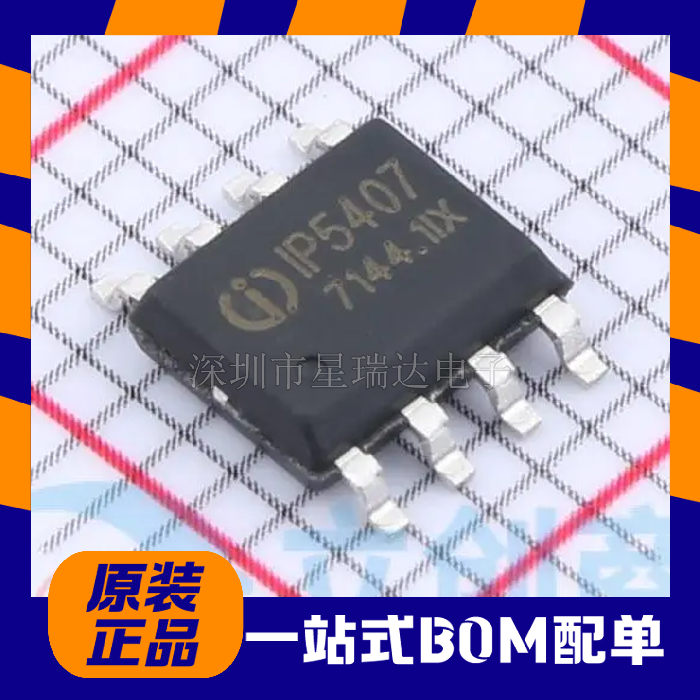 IP5407SOP-8移动电源芯片