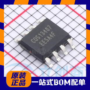 原装正品 COS13487EESA SOP-8 RS-485/RS-422半双工收发器芯片