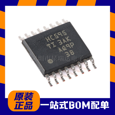 原装正品 贴片 SN74HC595PWR TSSOP-16 8位移位寄存器 逻辑芯片