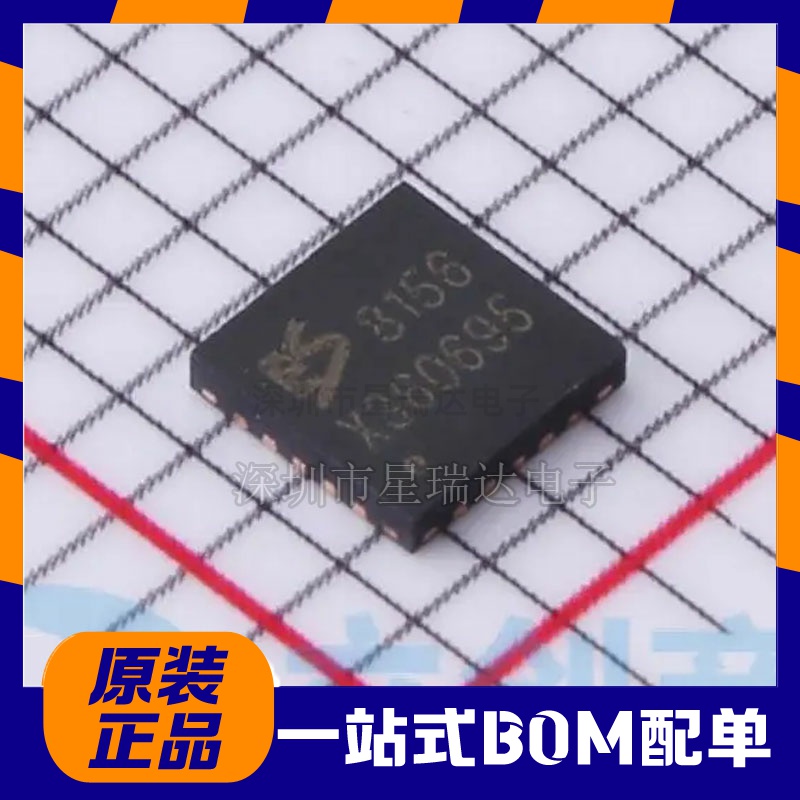 全新原装 ES8156 数字转模拟DAC芯片 丝印8156 QFN-20